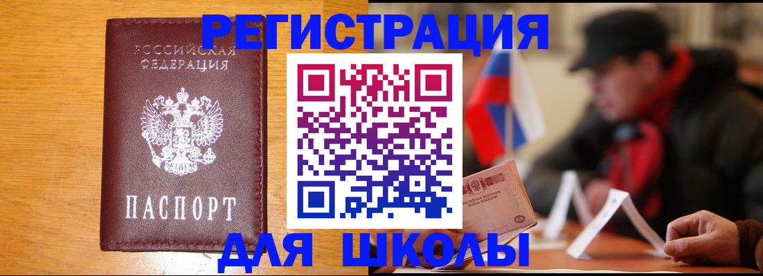 найти адрес прописки в Одинцово
