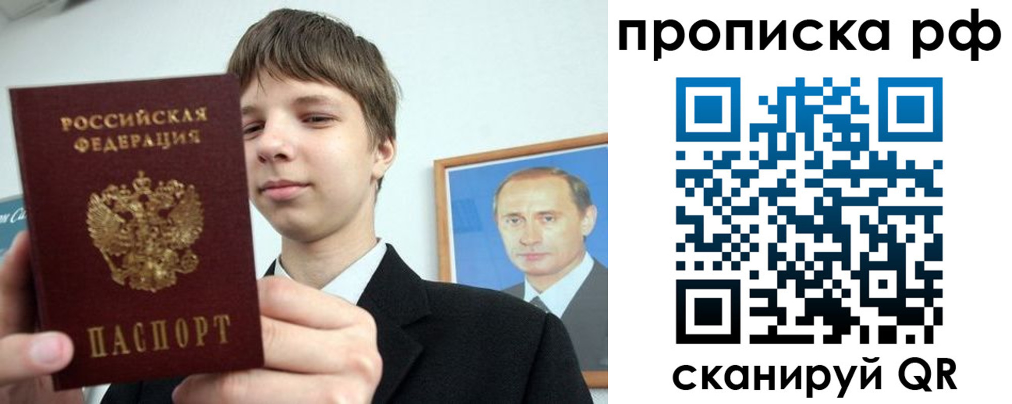 временная прописка в Одинцово