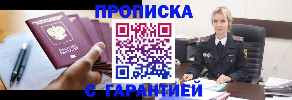 регистрация для дет. сада в Одинцово
